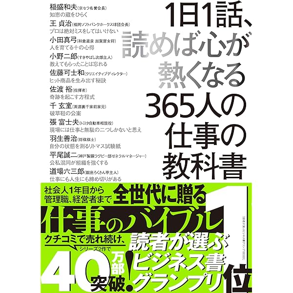 教師の心に響く55の名言 | 野口 芳宏 |本 | 通販 | Amazon