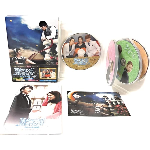 Amazon.co.jp: 運命のように君を愛してる DVD-BOX1 : チャン・ヒョク