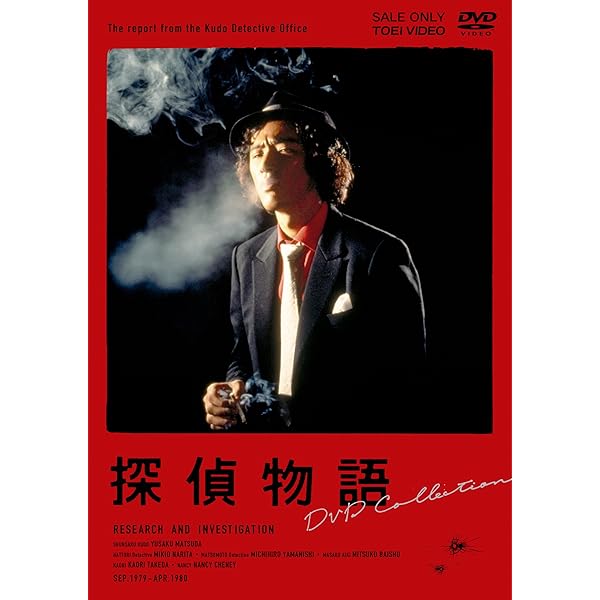 Amazon.co.jp: リスペクト優作 松田優作 DVD-BOX 2007【初回限定生産