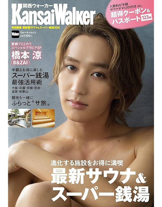 Amazon.co.jp: 【メーカー特典あり】墜落JKと廃人教師 Blu－ray BOX(B6