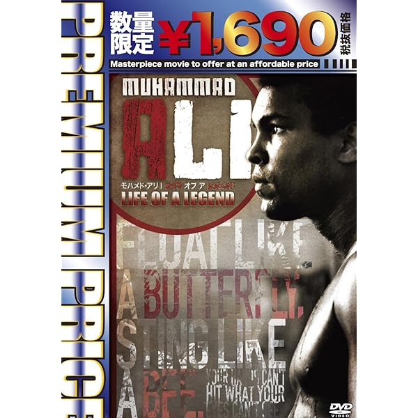 Amazon.co.jp: モハメド・アリ ザ・グレーテスト DVD-BOX : モハメド