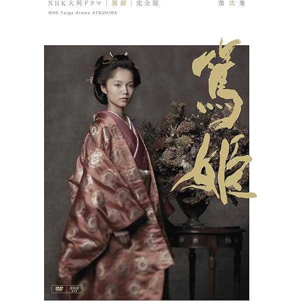 Amazon.co.jp: NHK大河ドラマ 江 姫たちの戦国 完全版 Blu-ray BOX 第