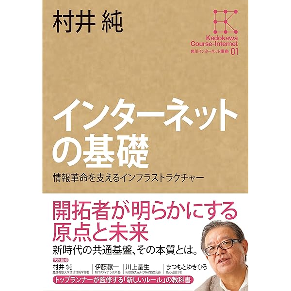 全15巻合本版】角川インターネット講座 (角川学芸出版全集) | 村井 純