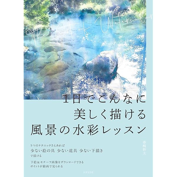 知識ゼロからの水彩画入門 | 大友 ヨーコ |本 | 通販 | Amazon