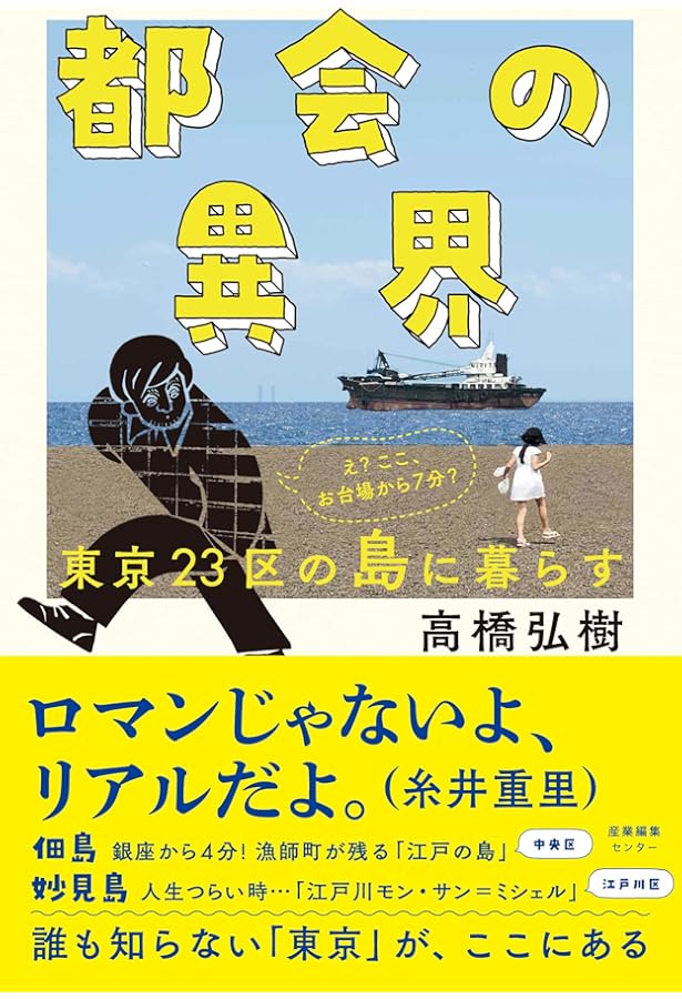 Amazon.co.jp: ジョージ・ポットマンの平成史 : ジョージ・ポットマン