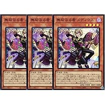 Amazon.co.jp: 【3枚セット】 遊戯王カード DUAD-JP008 無垢なる者