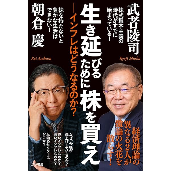 Amazon.co.jp: 株はもう下がらない eBook : 朝倉慶: Kindleストア