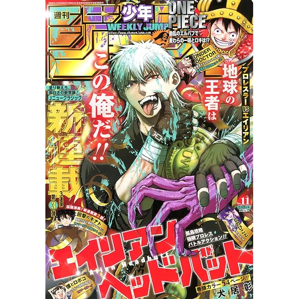 Amazon.co.jp: 週刊少年ジャンプ (10号) : 本