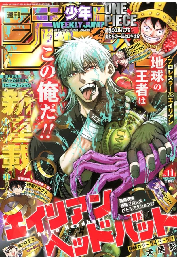 週刊少年ジャンプ (13号) |本 | 通販 | Amazon