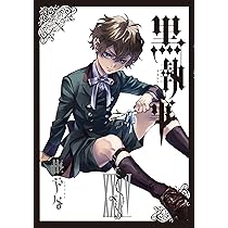 Amazon.co.jp: 黒執事(34) (Gファンタジーコミックス) : 枢やな: 本