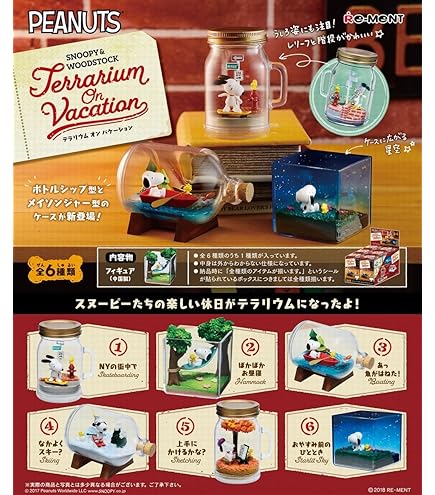 Amazon | リラックマ 季節のテラリウム BOX商品 1BOX=6個入り、全6種類