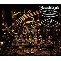 Amazon.co.jp: さだまさし 50th Anniversary コンサートツアー2023
