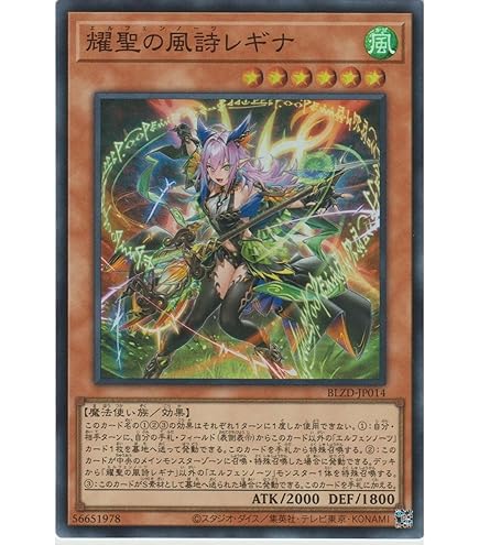 Amazon.co.jp: 遊戯王カード 清冽の水霊使いエリア(スーパーレア