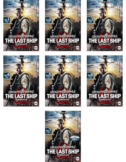 Amazon.co.jp: ザ・ラストシップ 〈ファースト・シーズン