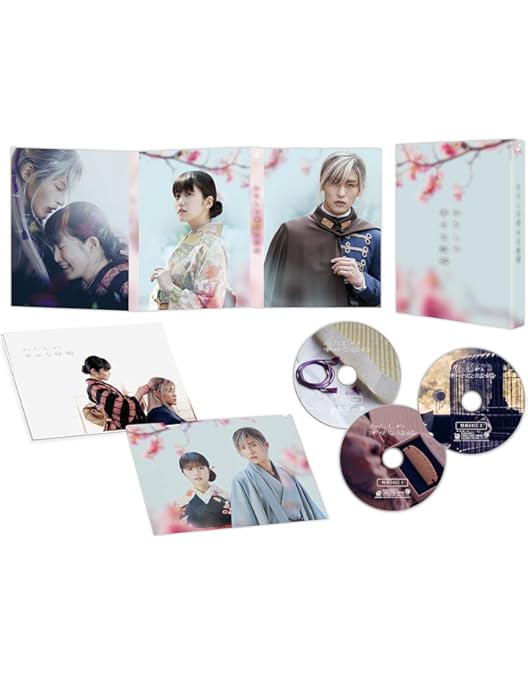 Amazon.co.jp: 消えた初恋 Blu-ray BOX : 道枝駿佑, 目黒 蓮, 福本莉子