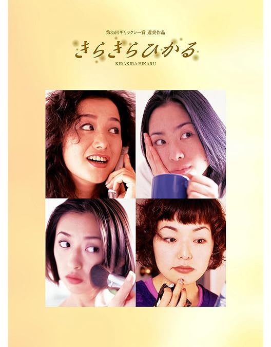 Amazon.co.jp: 恋ノチカラ4巻セット [DVD] : 深津絵里, 堤真一, 矢田