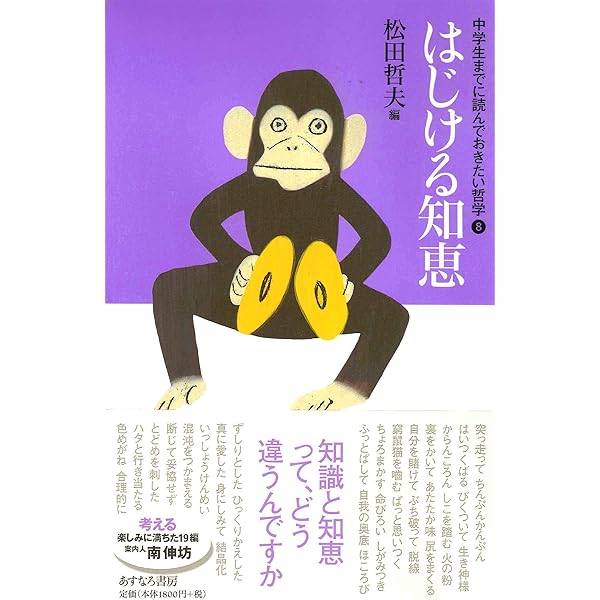 Amazon.co.jp: 悪人の物語 (中学生までに読んでおきたい日本文学 1