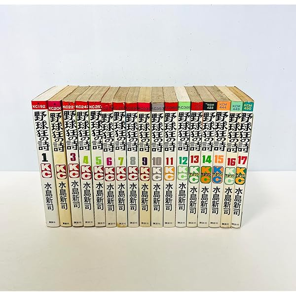 ドカベン 全48巻完結 [マーケットプレイス コミックセット] | 水島