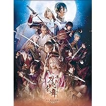 Amazon.co.jp: 舞台『刀剣乱舞』虚伝 燃ゆる本能寺 ~再演~(通常版