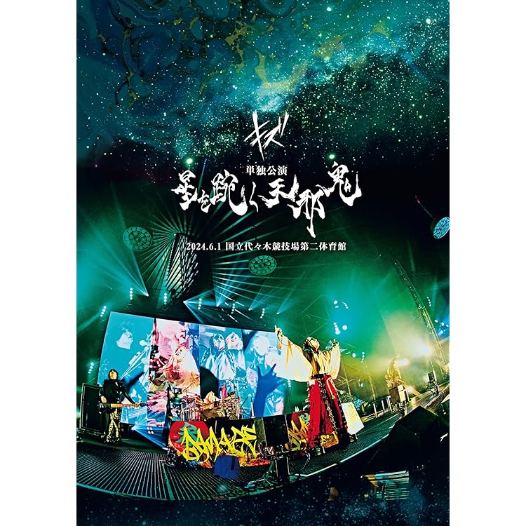 Amazon.co.jp: 仇 (完全生産限定盤): ミュージック