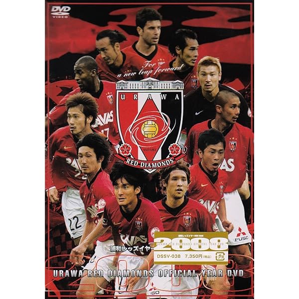 Amazon.co.jp: JリーグオフィシャルDVD 浦和レッズ イヤーDVD2010