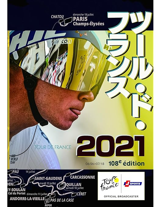 Amazon.co.jp: ツール・ド・フランス2020 スペシャルBOX(Blu-ray2枚組