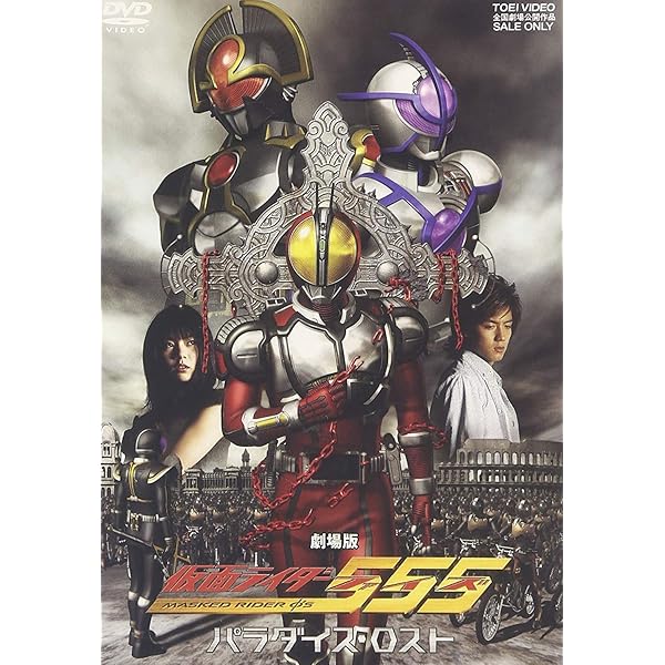 Amazon.co.jp: 仮面ライダー555 DVD全13巻セット : DVD