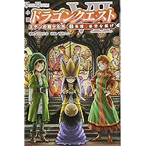 小説 ドラゴンクエストVII 1少年、世界を開き | 土門 弘幸, 鳥居 大介
