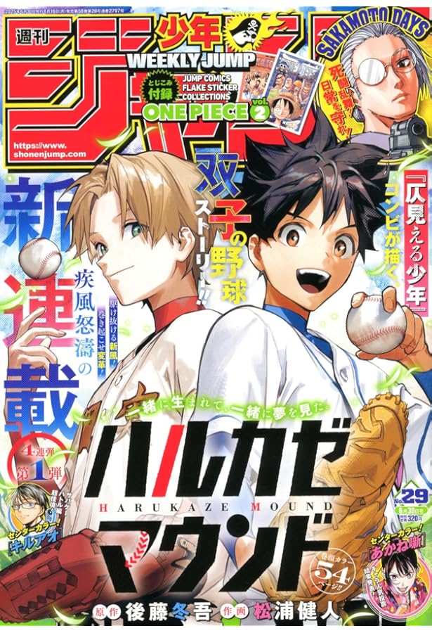 Amazon.co.jp: 週刊少年ジャンプ (28号) : 本