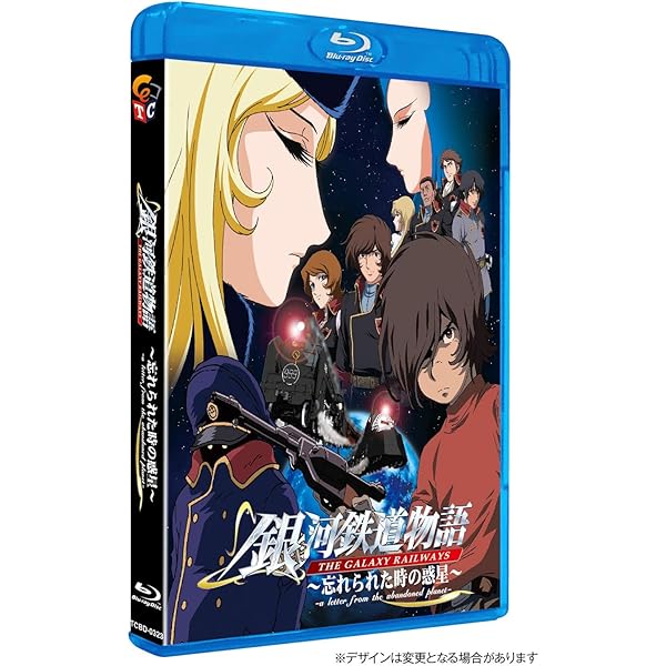 Amazon.co.jp: 銀河鉄道物語 DVD-BOX : 矢薙直樹, 井上和彦, 緑川光