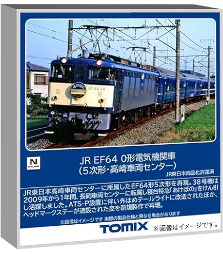Amazon | TOMIX Nゲージ EF64-1000 1001号機 茶色 9110 鉄道模型 電気