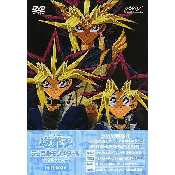 Amazon.co.jp: 遊戯王 デュエルモンスターズ DVDシリーズ DUEL DVD