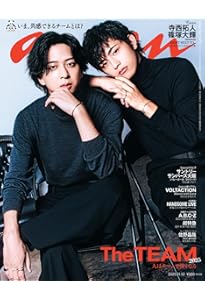 anan(アンアン)2025/06/11号 No.2449[マネーとマナーの新常識2025