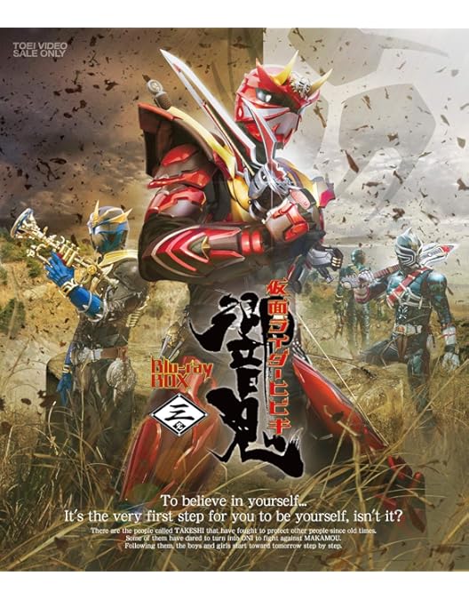 Amazon.co.jp: 【メーカー特典あり】仮面ライダー響鬼 Blu-ray BOX 1