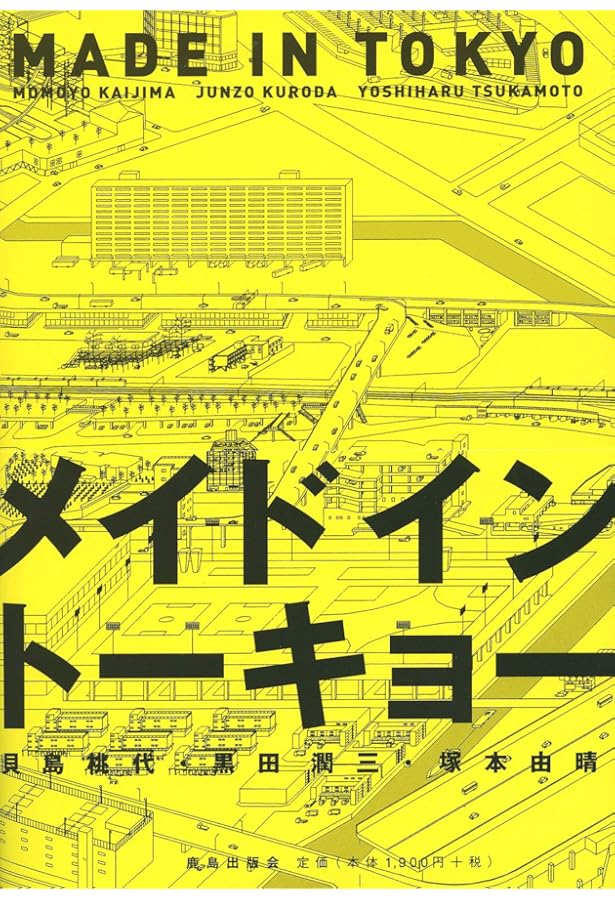 ペット・アーキテクチャー・ガイドブック (ワールド・ムック 327