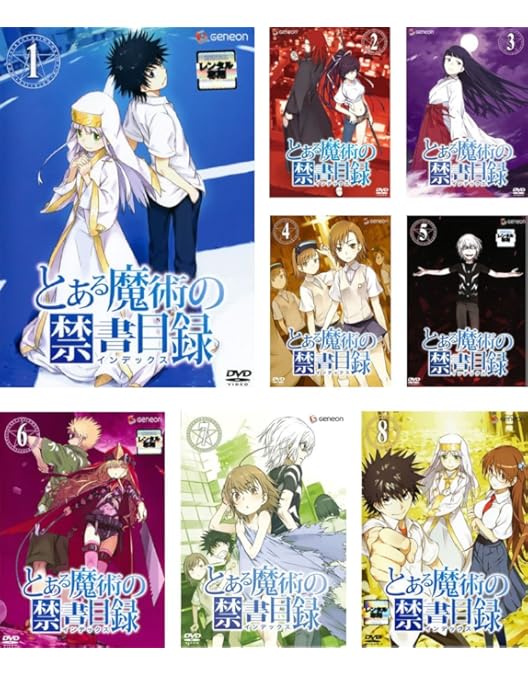 Amazon.co.jp: とある魔術の禁書目録II DVD_SET2 : 錦織 博: DVD