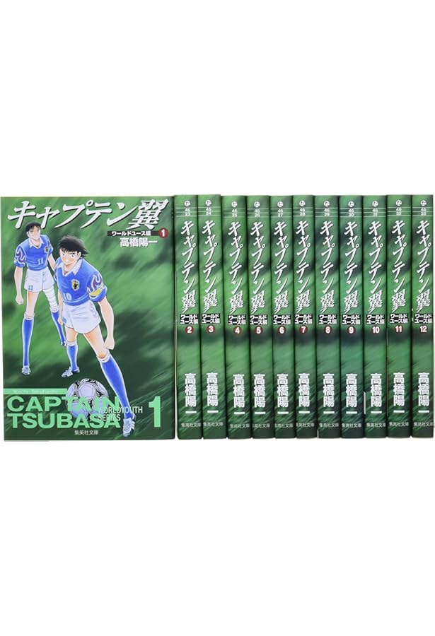 キャプテン翼 ROAD TO 2002 文庫版 コミック 全10巻完結セット (集英社