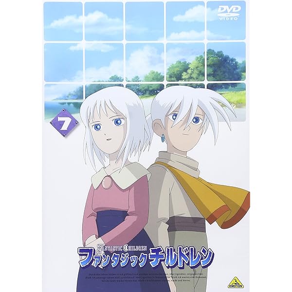 Amazon.co.jp: ファンタジックチルドレン コックリ島のひととき