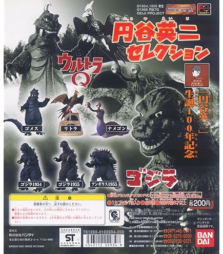 Amazon.co.jp: ガシャポン HGゴジラ クロニクル2 全15種セット : おもちゃ