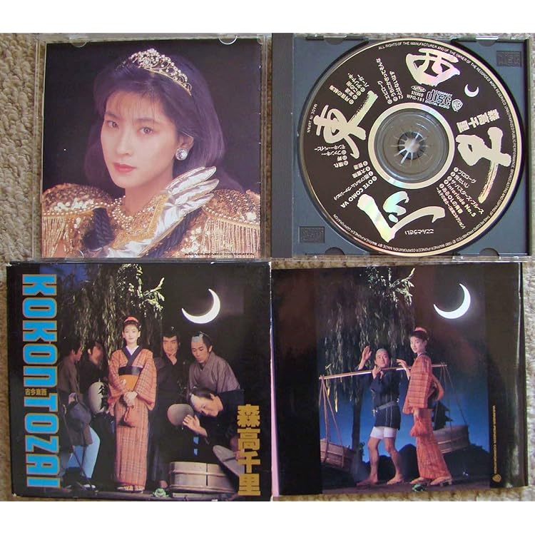 Amazon.co.jp: 非実力派宣言 - 森高千里: ミュージック