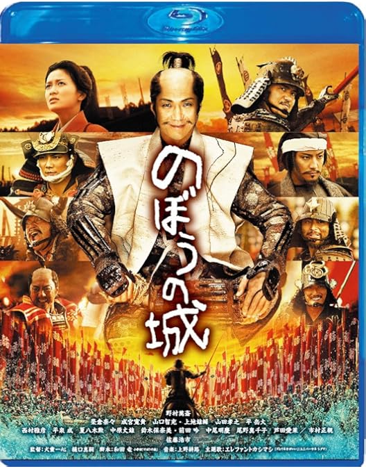 Amazon.co.jp: 関ヶ原 Blu-ray 通常版 : 岡田准一, 有村架純, 平岳大