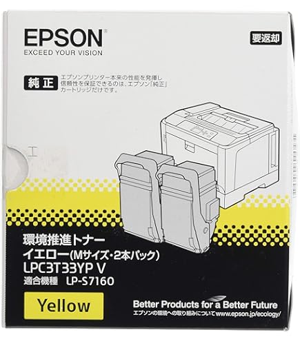 Amazon.co.jp: EPSON 環境推進トナーLPC3T33KV/CV/MV/YV 4色セット