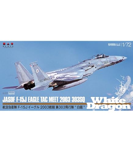 Amazon | タカラトミー 技MIX航空機 AC08 航空自衛隊 F-15DJ 第204飛行