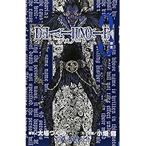 Amazon.co.jp: DEATH NOTE デスノート(1) (ジャンプ・コミックス