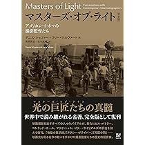 マスターズ・オブ・ライト［完全版］ | デニス・シェファー, ラリー