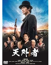 Amazon.co.jp: おカネの切れ目が恋のはじまり DVD-BOX : 松岡茉優