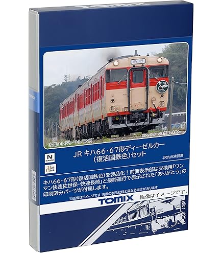 Amazon | トミーテック(TOMYTEC) TOMIX Nゲージ JR キハ66・67形