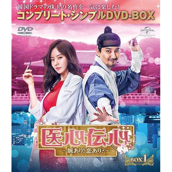 Amazon.co.jp: 赤と黒 スリムDVD-BOX (ノーカット版) : キム・ナムギル