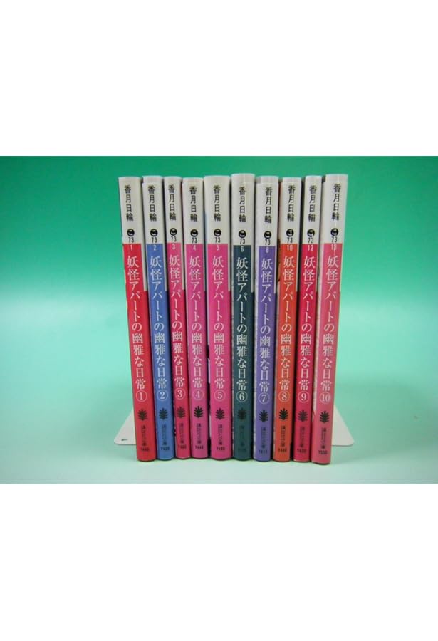 Amazon.co.jp: YA!「妖怪アパートの幽雅な日常」セット (YA