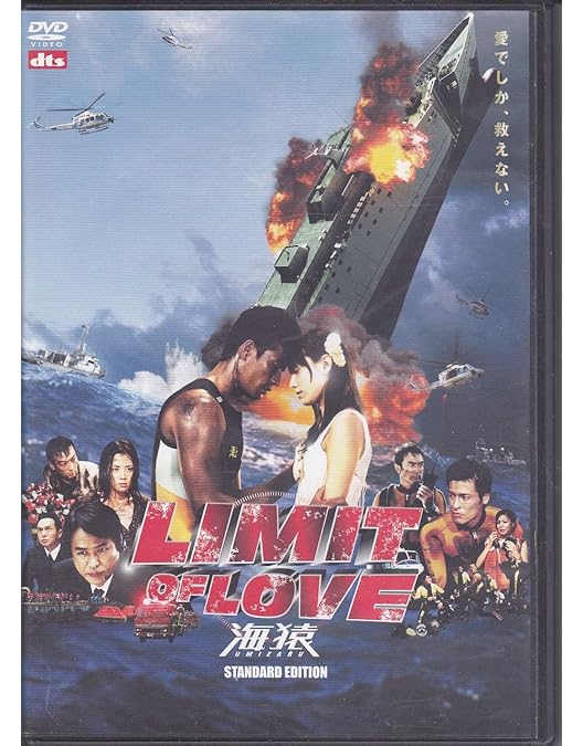 Amazon.co.jp: 海猿 : 伊藤英明, 加藤あい, 海東健, 香里奈, 伊藤淳史